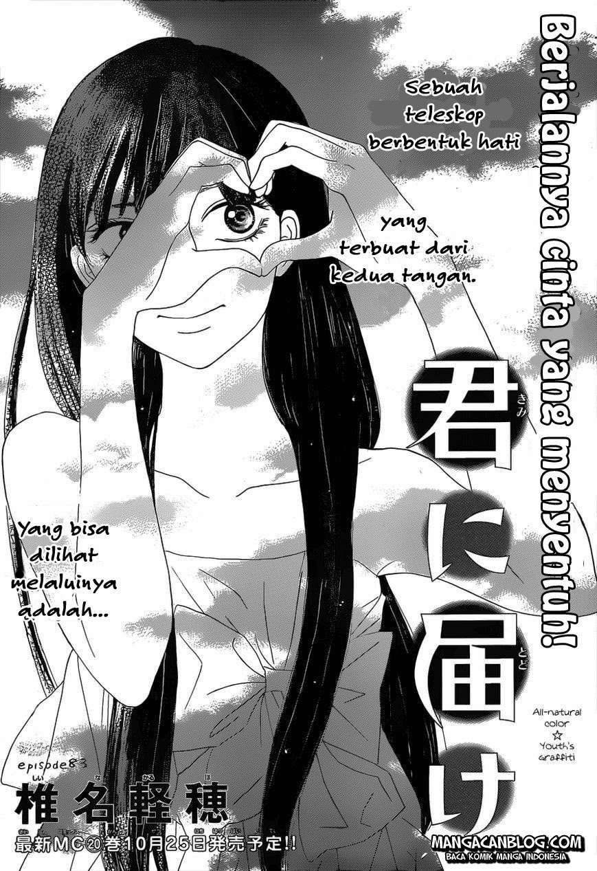 Kimi ni Todoke chapter 83